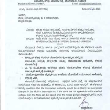 ಕರಾವಳಿ ಜನಪ್ರತಿನಿಧಿಗಳ ನಿಷ್ಠೆ ಯಾರ ಪರ ? ದಾಖಲೆಗಳು ಹೇಳುವ ಕಾಂಗ್ರೆಸ್-ಬಿಜೆಪಿ ಮೆಡಿಕಲ್ ಮಾಫಿಯಾ ಮೈತ್ರಿ ಕತೆ !