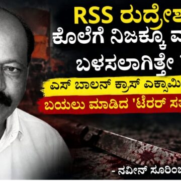 ಬಾಲನ್