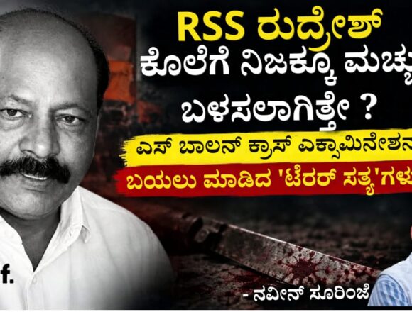 IMG-20261001-WA0009 ಬಾಲನ್