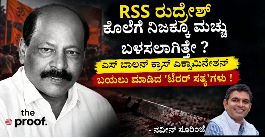 ಬಾಲನ್
